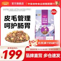 麦富迪 超肉粒冻干双拼系列 三文鱼成猫猫咪干粮 1.0版本(含谷物) 10kg