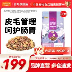 麦富迪 超肉粒冻干双拼系列 三文鱼成猫猫咪干粮 1.0版本(含谷物) 10kg