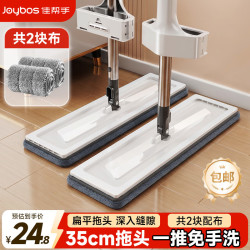佳帮手 平板拖把 免手洗 35cm+2块布 拖把套装