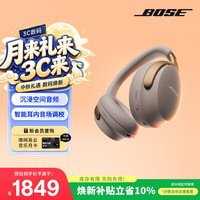 BOSE Quiet Comfort Ultra 头戴式降噪蓝牙耳机 沙丘灰