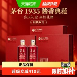 茅台 1935 53%vol 酱香型白酒