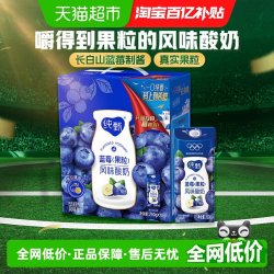 蒙牛 纯甄蓝莓果粒风味酸奶