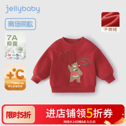 jellybaby 卫衣女童春冬款宝宝加绒春季男童长袖上衣潮女孩春装卫衣