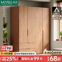 Morelax 全实木橡木衣柜卧室家用北欧原木风小户型衣橱柜现代简约储物柜子 2.2米六门 AAA款（220*60*200cm