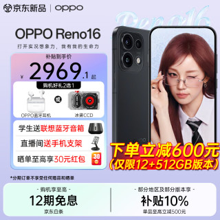 OPPO Reno16 5G手机 12GB+512GB 月夜黑