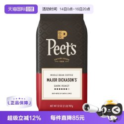 皮爷咖啡 美国Peet's皮爷迪卡森少校手冲深度烘焙咖啡豆精品907g