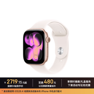 Apple 苹果 Watch Series 11 智能手表 GPS版 46mm 玫瑰金色铝金属表壳 淡桃粉色运动型表带 S/M