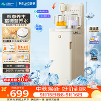 美菱 鲜活水茶吧机家用富锶矿化语音多功能办公室立式饮水机防溢水防干烧煮茶养生壶电热水壶MC-N25B