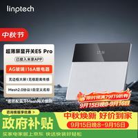 领普 E5Pro 超薄屏显智能开关 AG玻璃按键 米家APP接入