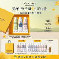 欧舒丹 护手霜礼盒 30ml*3支