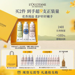 欧舒丹 护手霜礼盒 30ml*3支