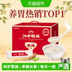 江中食疗 江中 猴姑 米稀 原味 900g