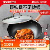 爱仕达 锈不了铸铁炒锅 34cm 带不锈钢铲
