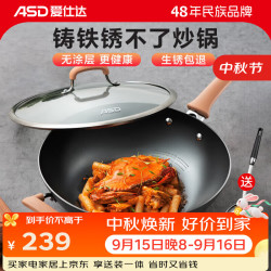 爱仕达 锈不了铸铁炒锅 34cm 带不锈钢铲