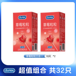 杜蕾斯 颗粒带刺阴螺纹凸点 避孕套 草莓粒粒三合一