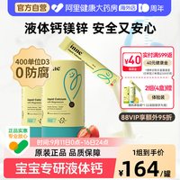 移动端、88VIP:inne 小金条 液体钙镁锌 香橙味