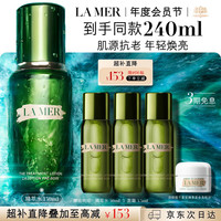 LA MER 沁润修护精萃水 150ml