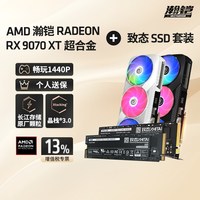 瀚铠 Radeon RX 9070 XT 显卡