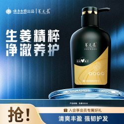 养元青 生姜洗发水 500ml