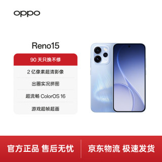 OPPO Reno15 5G手机 16GB+512GB 极光蓝