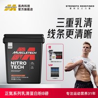 移动端：肌肉科技 正氮乳清蛋白粉 补剂