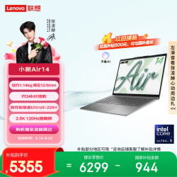 联想 小新Air 14 ILL11 Ultra5 OLED屏 灰色 16GB+512GB 笔记本电脑