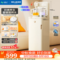 美菱 鲜活水茶吧机家用富锶语音多功能办公室立式饮水机防溢水防干烧煮茶养生壶电热水壶MC-N25