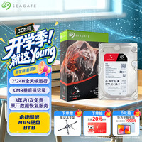 希捷 酷狼IronWolf系列 3.5英寸 NAS硬盘 8TB (PMR、7200rpm、256MB) ST8000VN004