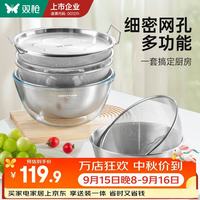双枪 304不锈钢套沥水篮3件 25cm盆+25cm筛+22cm盆
