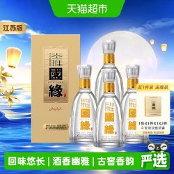 今世缘 淡雅国缘 浓香型白酒 42度 500ml*4瓶
