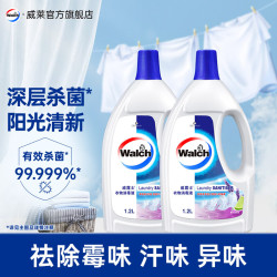 威露士 衣物消毒液 1.2L*2瓶 薰衣草