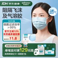 稳健医疗 稳健医用外科口罩一次性口罩棉里层儿童防尘口罩夏季高透轻薄 成人款蓝色 非独立 全新升级棉里层 50只/盒