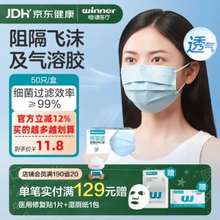 稳健医疗 稳健医用外科口罩一次性口罩棉里层儿童防尘口罩夏季高透轻薄 成人款蓝色 非独立 全新升级棉里层 50只/盒
