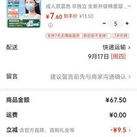 订单截图缩略图