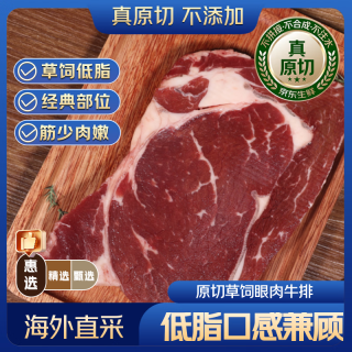 京东超市 海外直采原切草饲眼肉牛排1kg（5片装）