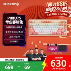 CHERRY PIXIU 75 81键 三模机械键盘 混天绫 红轴 RGB