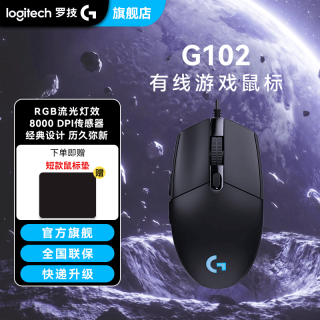 罗技 G）G102游戏电竞鼠标有线鼠标第二 RGB灯光效设计轻量化设计 打瓦鼠标 无畏契约/三角洲必备 G102