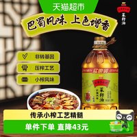 移动端：金龙鱼 外婆乡小榨巴蜀风味菜籽油6.28L/桶非转