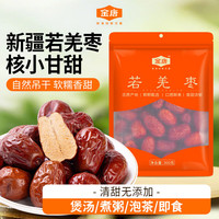金唐 若羌枣300g 新疆特产 小红枣 休闲零食 泡茶煲汤煮粥 新疆灰枣300g