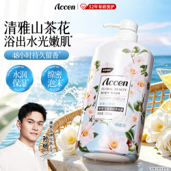 澳雪 缤纷果萃沐浴露 山茶花 500ml