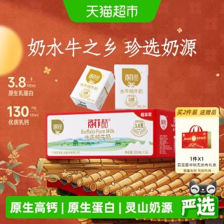 88VIP：百菲酪 水牛纯奶