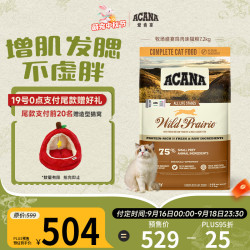 ACANA 爱肯拿 高蛋白无谷鸡肉粮 7.2kg
