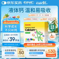 健安喜 婴幼儿钙铁锌 酸甜莓果味 0.06kg 30袋/盒