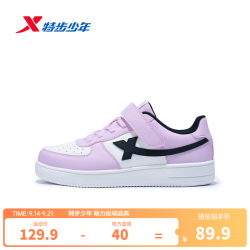 特步 儿童运动板鞋 帆白 38码