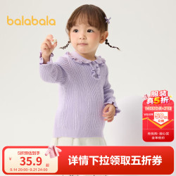 巴拉巴拉 儿童毛衣 粉紫 100cm