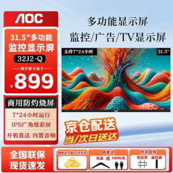 AOC 31.5英寸商用纯显示屏 监控显示器 监视器 视频监控屏幕专业可壁挂墙 内置音箱工业级安防 32J2-Q