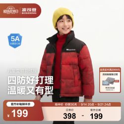波司登 儿童羽绒服 马到成功 130/64