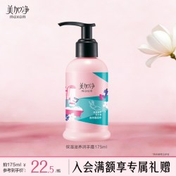 美加净 护手霜 保湿175ml*2瓶
