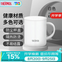 THERMOS 膳魔师 JDG-351/JDG-350 保温杯 350ml 白色