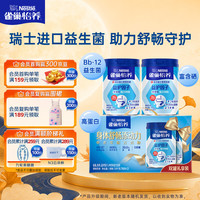 雀巢 Nestle）奶粉中老年怡养益生菌健心无蔗糖成人高钙老人低GI早餐奶粉 中老年700g*2+好哩40g至26年 中老年700g*2罐